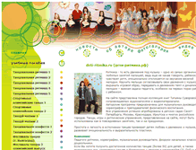 Tablet Screenshot of deti-ritmika.ru